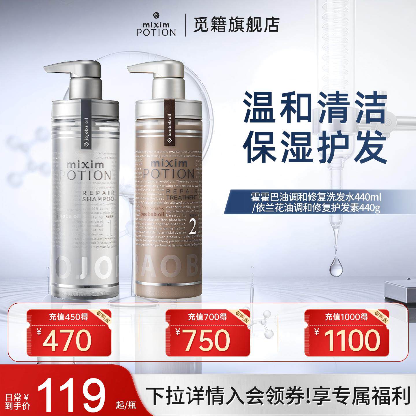 mixim potion觅籍修护洗发水清洁保湿官方品牌正品女护发