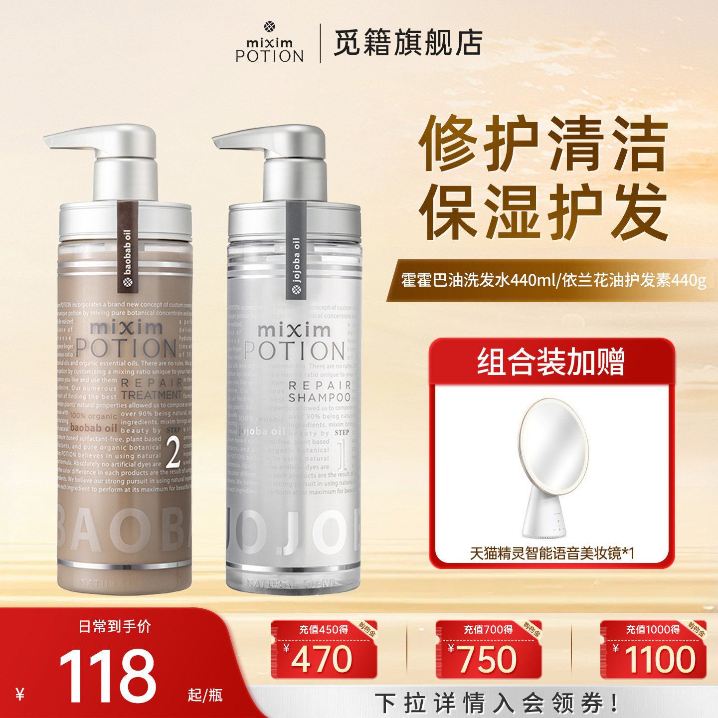 mixim potion觅籍修护洗发水清洁保湿官方品牌正品女护发