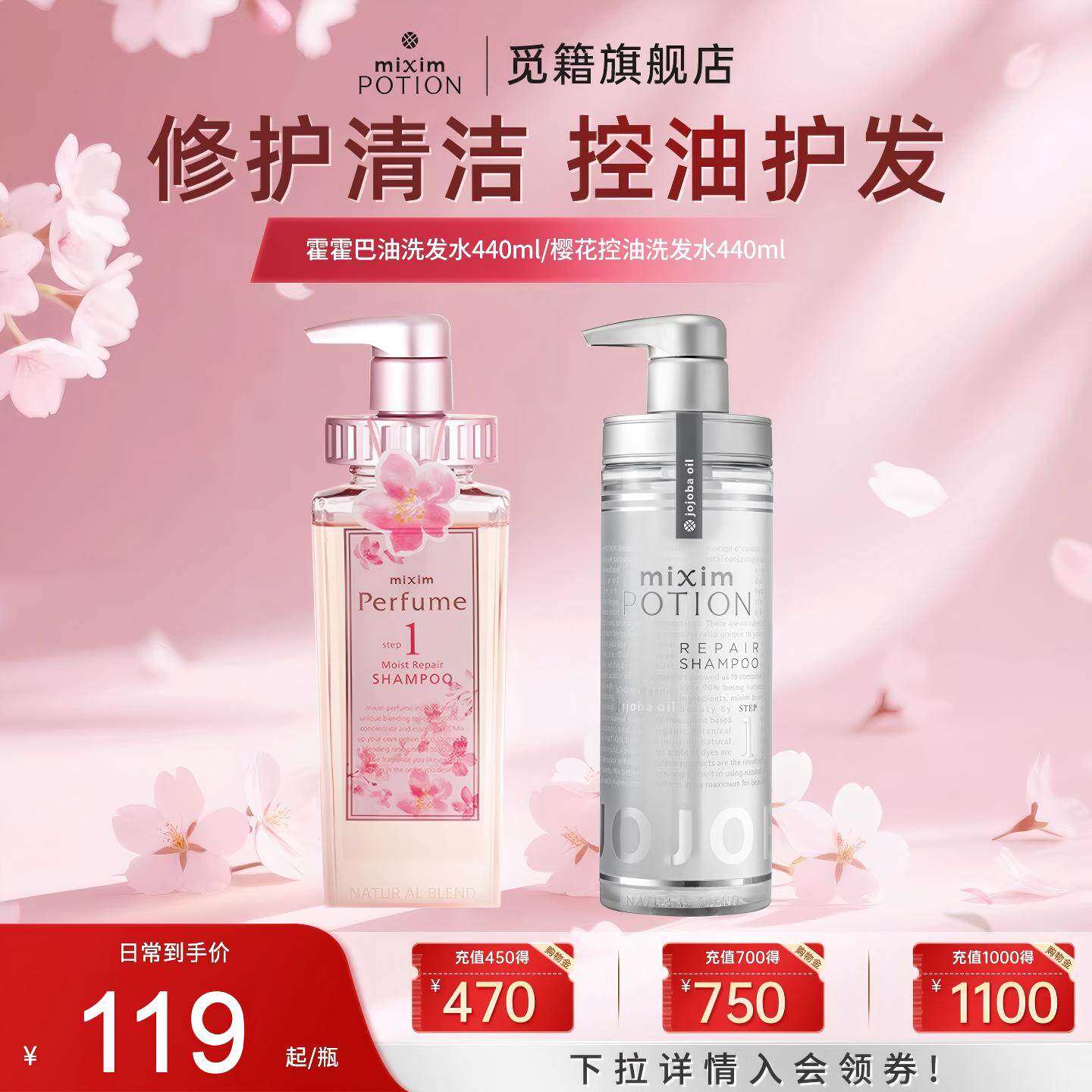 mixim potion觅籍修护洗发水露控油清洁保湿护发女