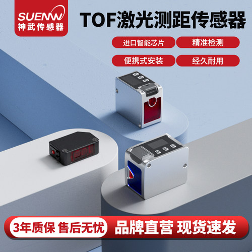 红外漫反射EW-SPY402-1替代小型