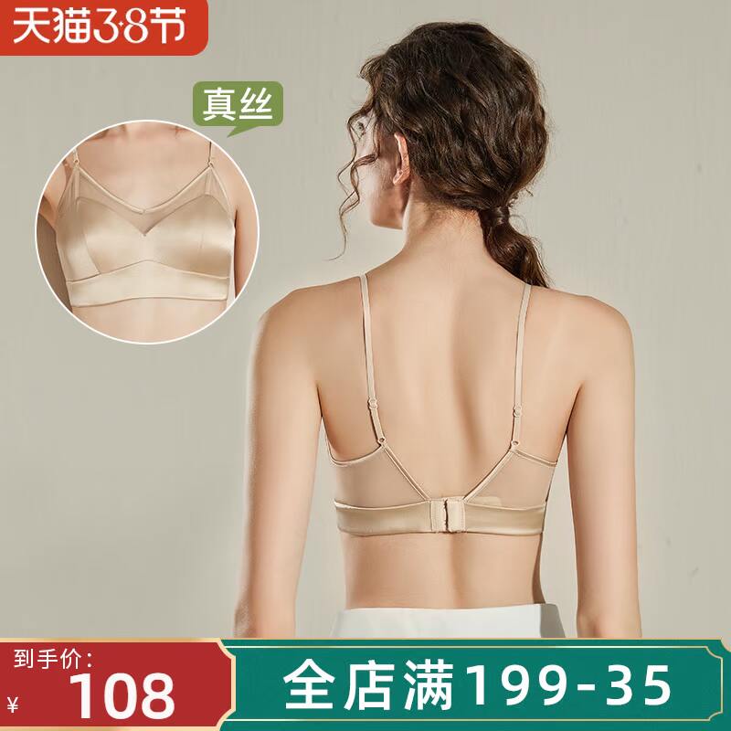 法式内衣小胸三角杯真丝内衣细肩带桑蚕丝文胸美背无钢圈薄款透气