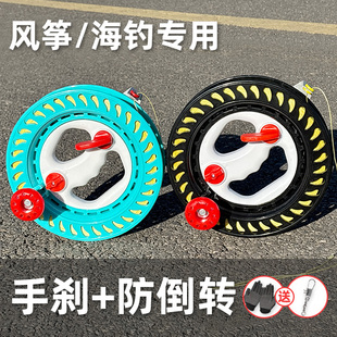 2026年鸿运风筝线轮盘防倒转手刹轴承轮胎线风筝轮海钓放风筝专用