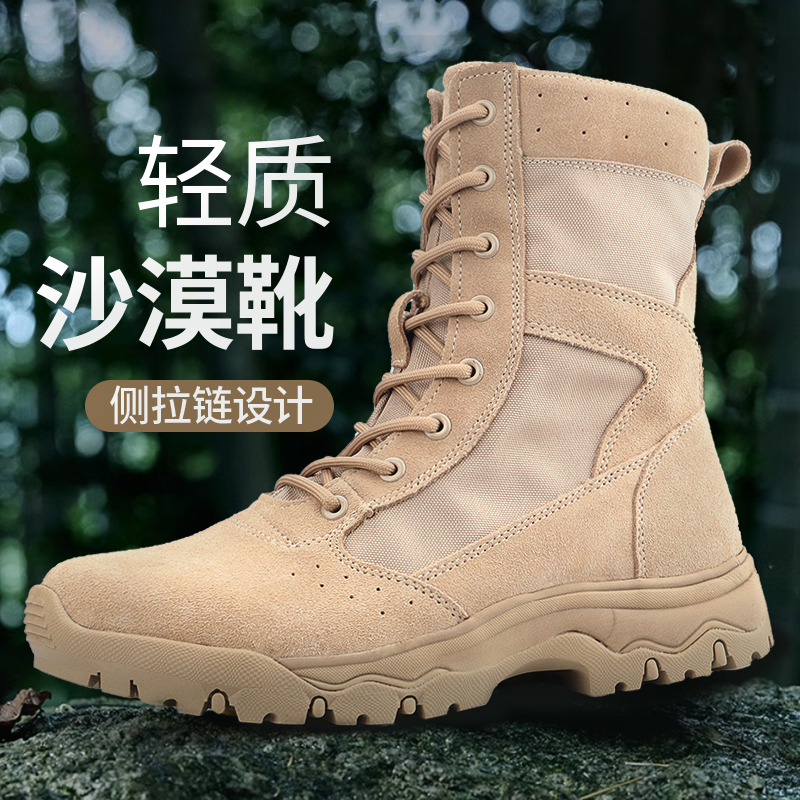 防风沙漠靴春季侧拉链作战靴2024