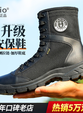 冬季保安鞋男士高帮透气作训鞋子黑色作战靴地铁安检安保靴工装鞋