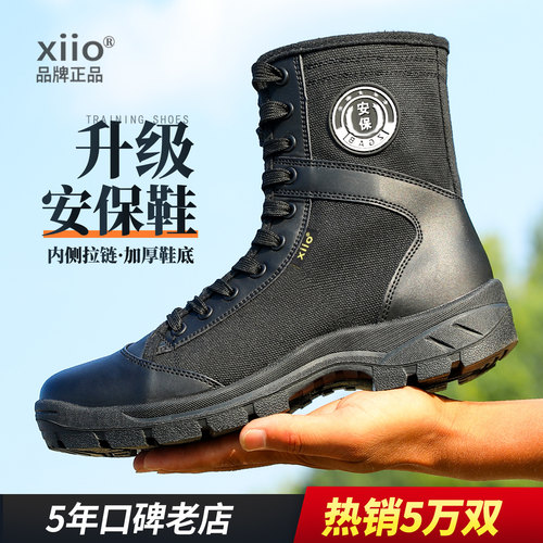 XIIO冬季保安工作鞋安检安保靴