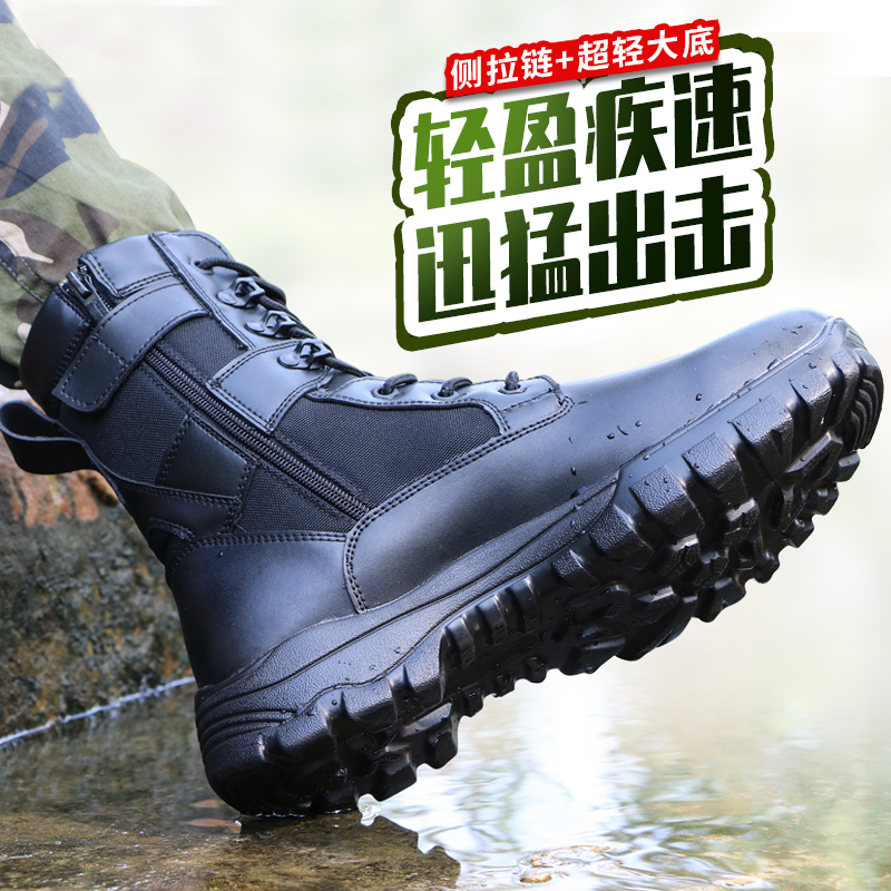 超轻作战靴防水防滑耐磨战训靴
