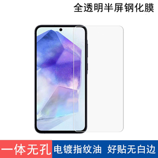适用于三星A55钢化膜全透明S24 高清弧边A54无黑边前膜S24FE电镀指纹油S23fe一体无挖孔A56保护贴硬S25