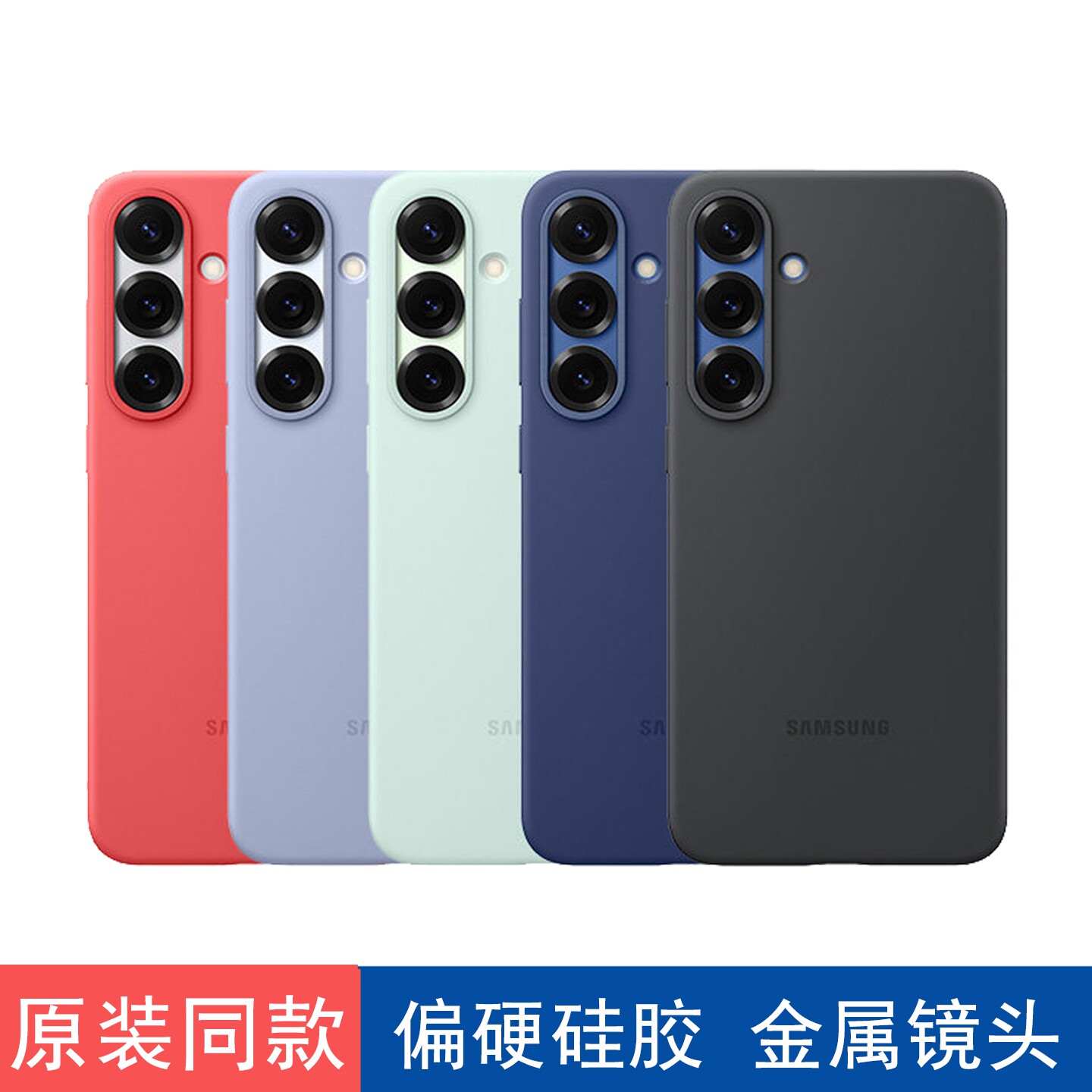 适用于三星S25edge手机壳原装同款偏硬液态硅胶S25+纯色全包防摔简约S25ultra保护套金属镜头S25