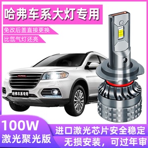 哈弗运动版近光灯