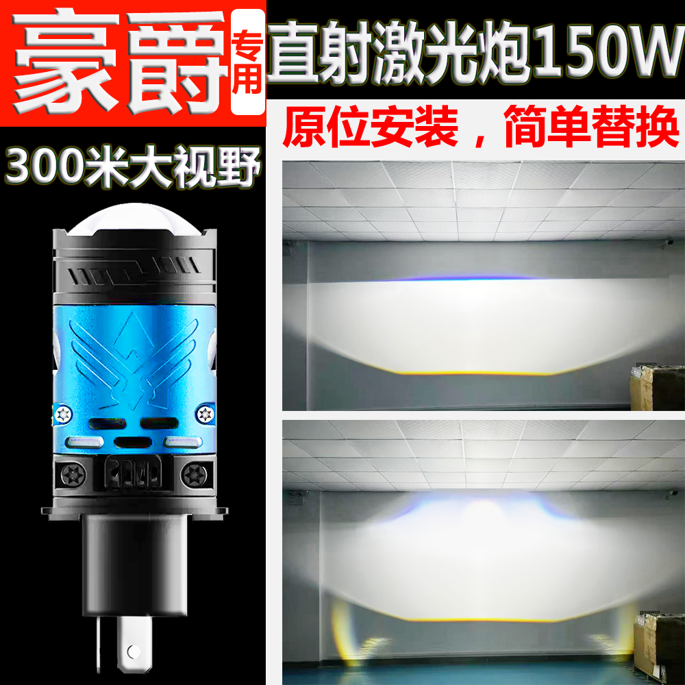 适用铃木豪爵虎鲨VH125 直射激光炮 DK150DL250超亮LED改装h4灯泡