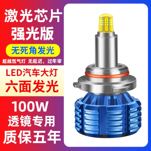 汽车led大灯h7h49005h11聚光透镜