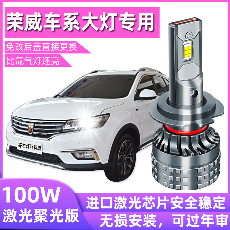 激光芯片 专车专用 超亮聚光 年审直过 100W