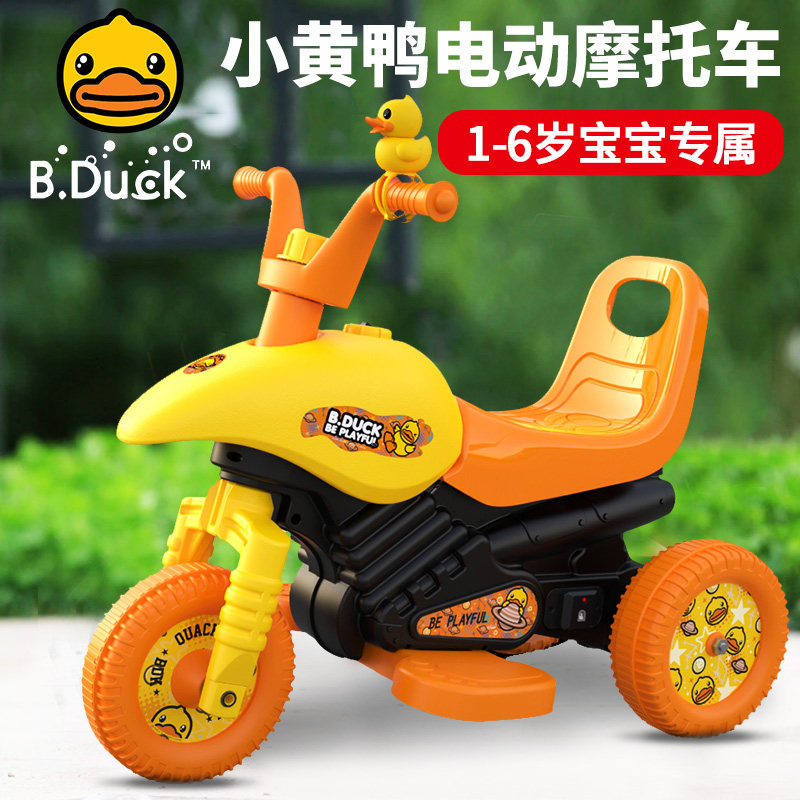 乐的儿童电动摩托车小黄鸭小宝宝三轮车充电玩具可坐人甲壳虫童车