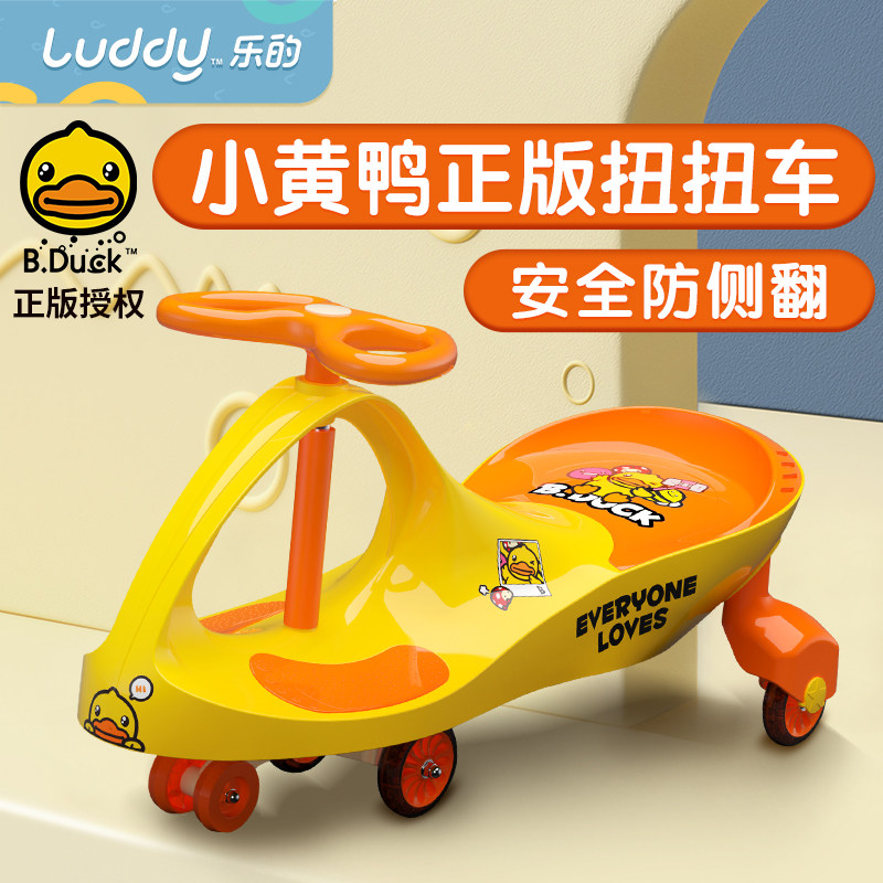 乐的扭扭车儿童宝宝防侧翻滑行万向轮滑滑溜溜摇摆大人可坐小黄鸭