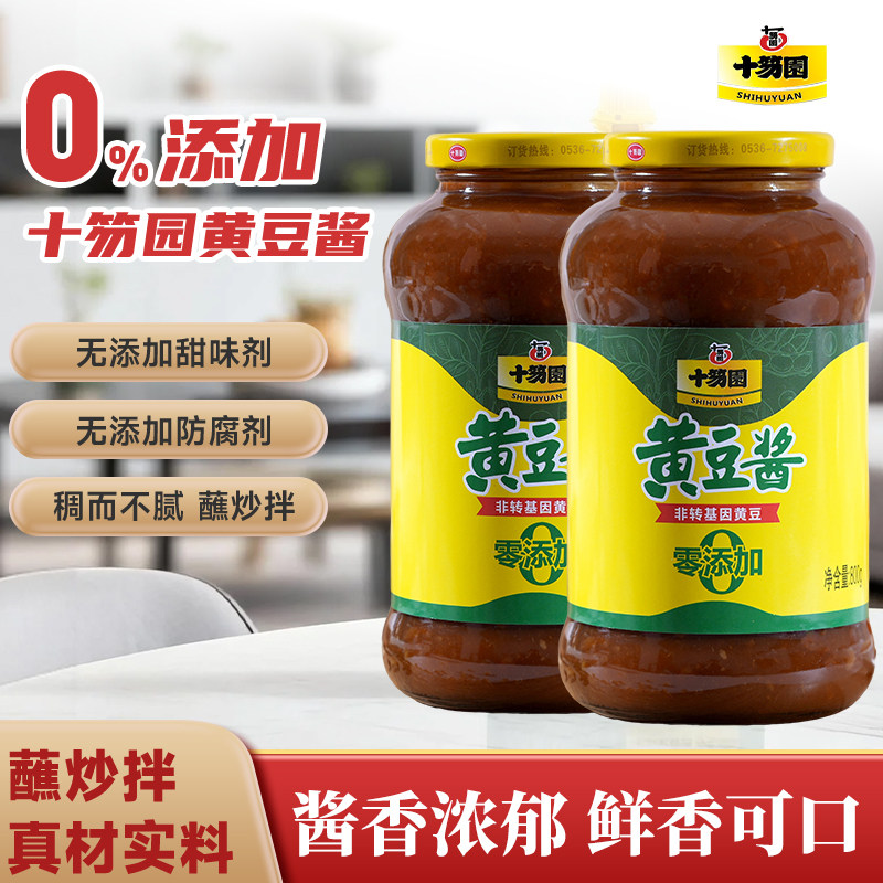 十笏园0添加黄豆酱800g家用山东大酱炒菜火锅蘸酱拌饭拌面豆瓣酱