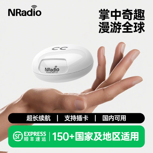 鲲鹏CC可插卡随身wifi全球漫游版