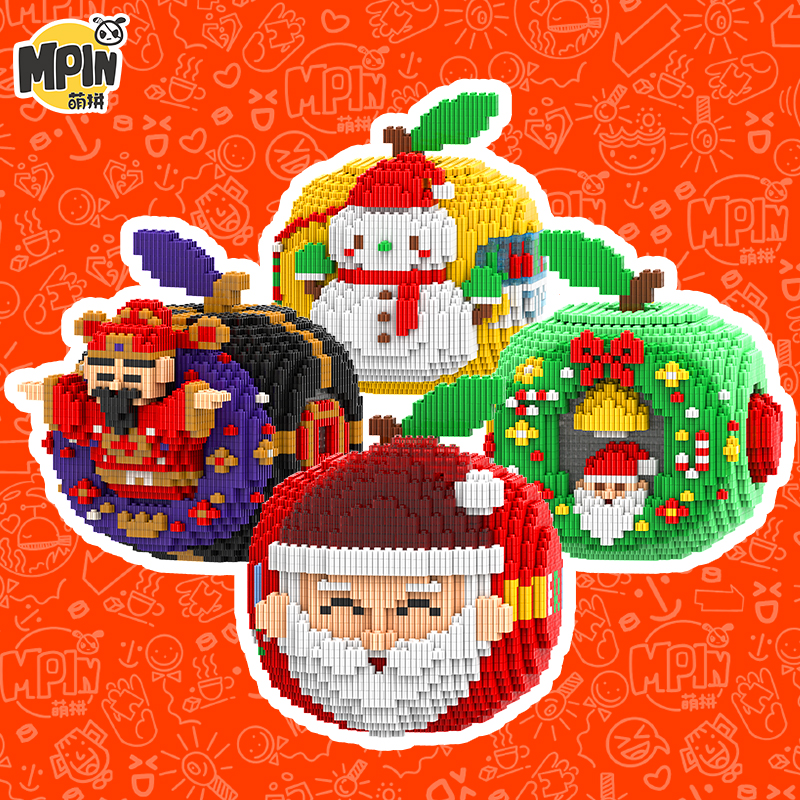 萌拼正版18厘米圣诞苹果积木益智拼装玩具男女潮玩圣诞礼物原创