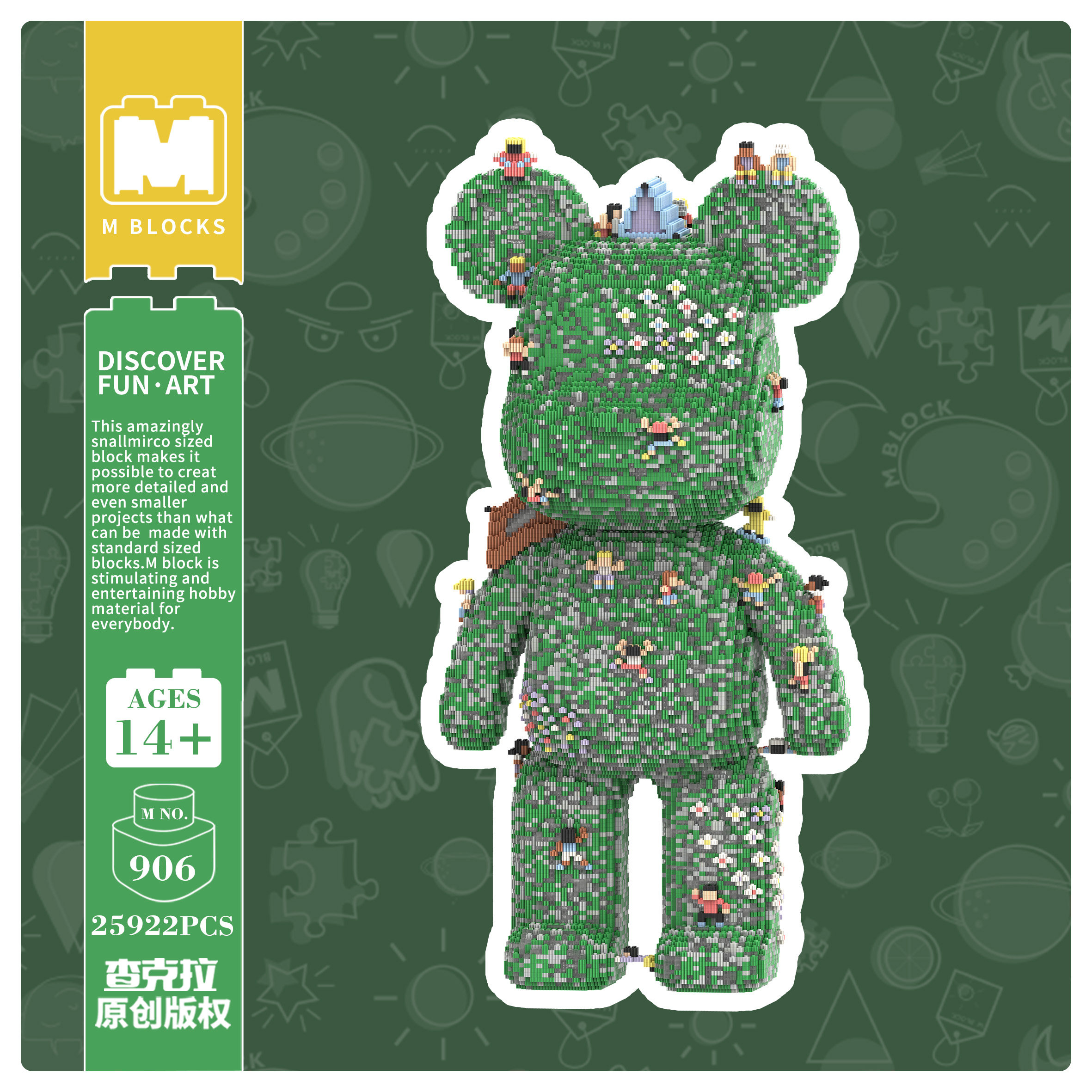 【直播宠粉】萌拼潮玩80厘米新款花花山熊串联益智积木摆件玩具