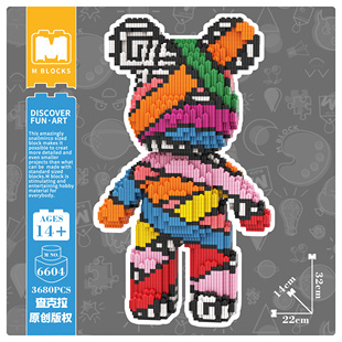 萌力熊之32cmQ版觳帛封印熊 拼接环保拼装益智积木玩具礼物