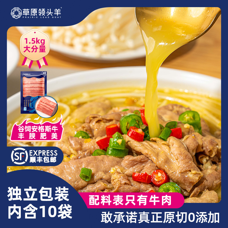 草原领头羊原切谷饲安格斯肥牛卷