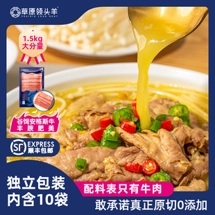 草原领头羊原切谷饲安格斯肥牛卷1500g 涮火锅食材牛肉片牛肉卷