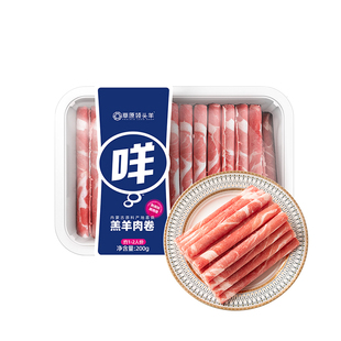 草原领头羊调理牛羊肉卷组合精选羊肉卷雪花肥牛卷羊肉片牛肉片