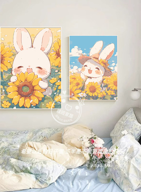 卡通奶油氛围装饰画兔子向日葵玄关卧室摆画温馨治愈儿童房墙壁画