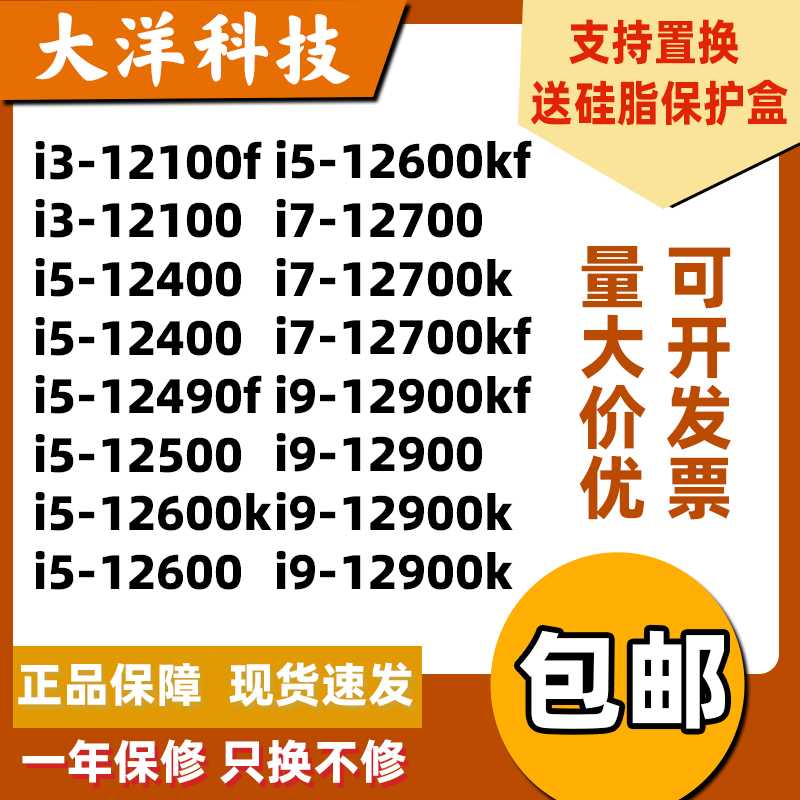 G6900G7400i31210012100f12i51240012400F125001260012600KF