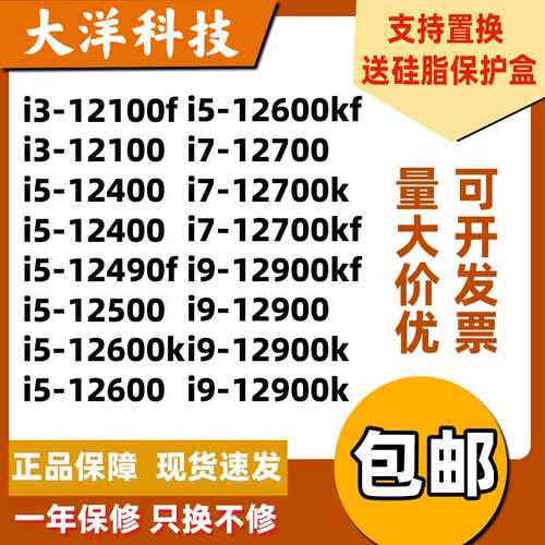 G6900G7400i31210012100f12i51240012400F125001260012600KF