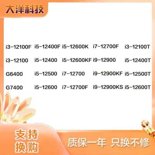 G6900G7400i31210012100f12i51240012400F125001260012600KF