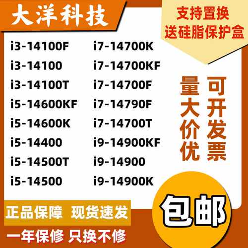 i314100f14100 i514400i514500 i714700KF14790KF14900KF14900T