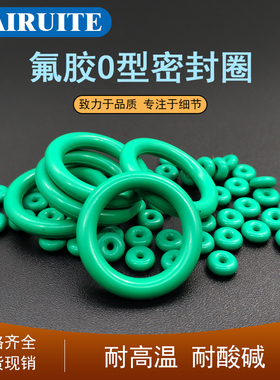 氟胶O型圈外径38/39/40/41/42/43/44/45/46/47/48/49/50/51*3.1mm