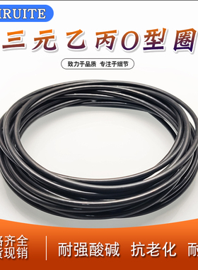 三元乙丙橡胶O型密封圈390/400/410/450/480/490/510*5mm EPDM