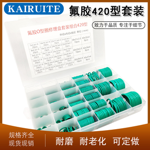 山推 1.9 O型圈 O型圈420系列 油封 3.5 330系列 3.1 氟胶盒装 2.4