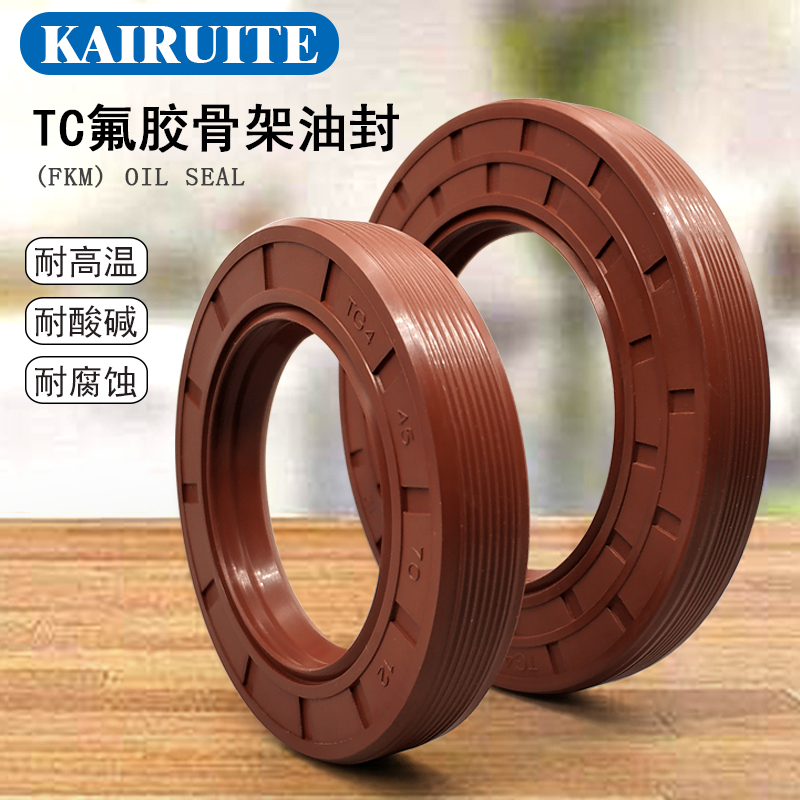 氟胶骨架油封140/145/150*165/170/175/180*10/12/13/14/15/16