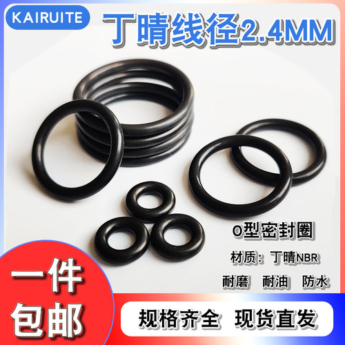 丁晴橡胶耐油50/60/70密封圈