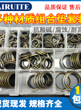 JB982组合垫圈修理盒垫片密封圈套装高压丁晴油管橡胶件O型圈油封
