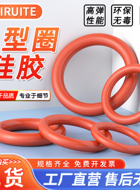 硅胶O型圈内径 75/77.5/80/82.5/85/87.5/90/92.5/95/97.5*3.55mm