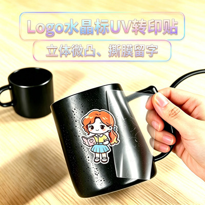 Logo贴定做UV转印水晶标定制防水