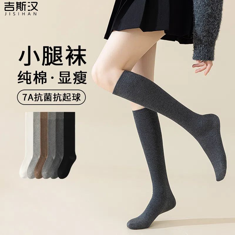 小腿袜女纯棉运动透气吸汗抑菌防臭防滑不掉跟无骨瑜伽显瘦长筒袜