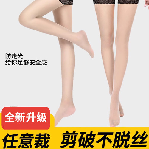 任意剪薄款防狼袜防走光
