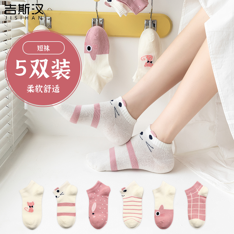 浅口船袜透气吸汗女夏季