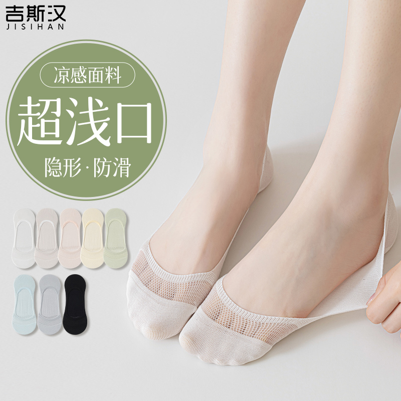 船袜女夏季薄款浅口隐形防滑不掉跟2025新款爆款网眼透气抑菌防臭