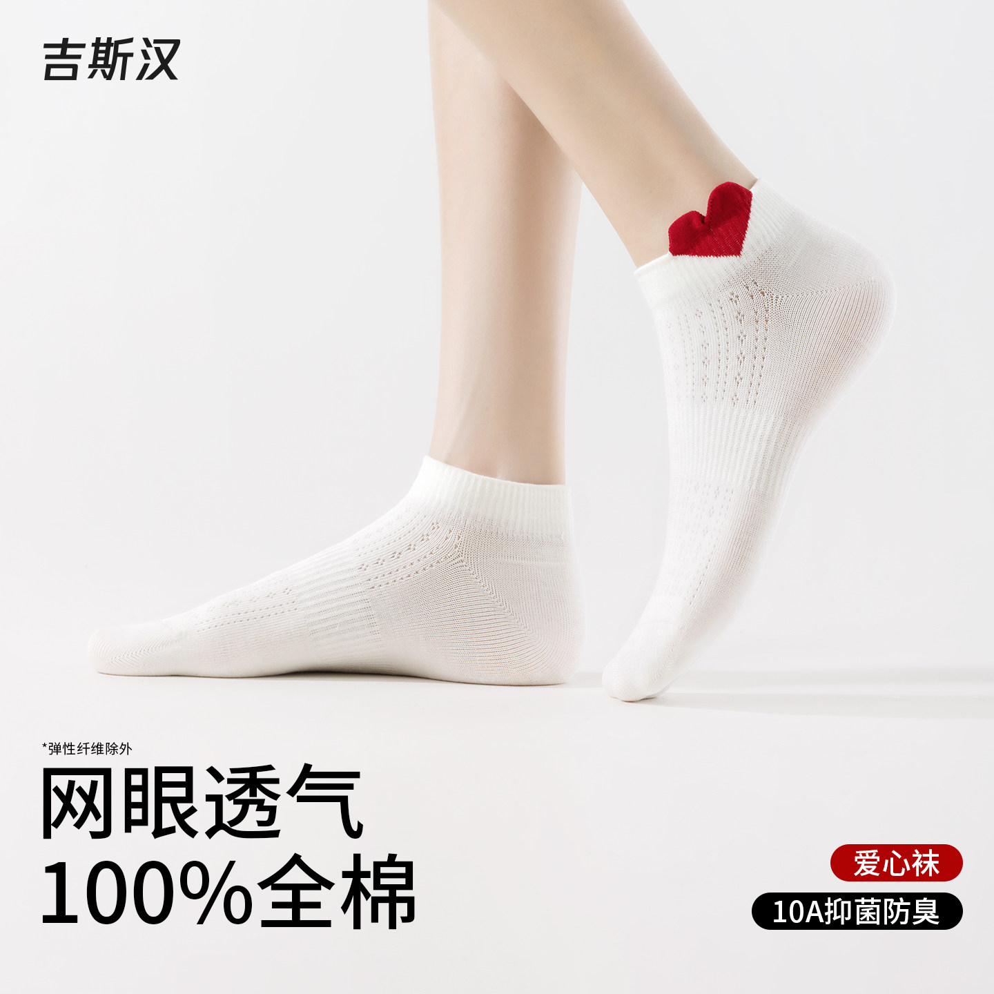 船袜女夏季薄款2026新款网眼透气抑菌防臭提耳护踝防滑不掉跟短袜