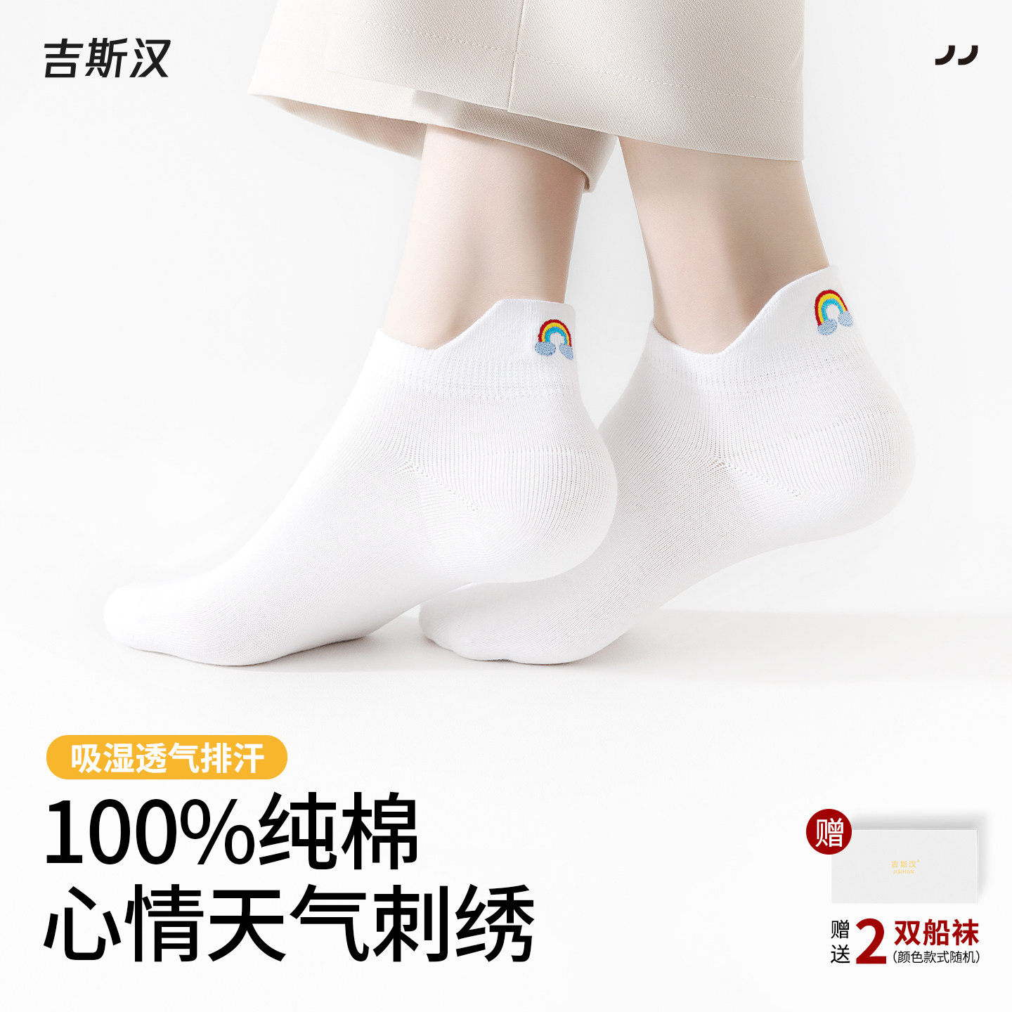 船袜女夏季薄款棉袜抑菌吸汗防滑不掉跟提耳短袜护踝防磨浅口袜子