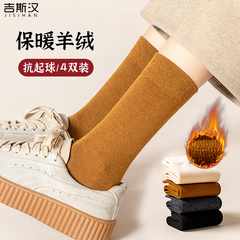 羊毛堆堆袜秋冬加厚保暖