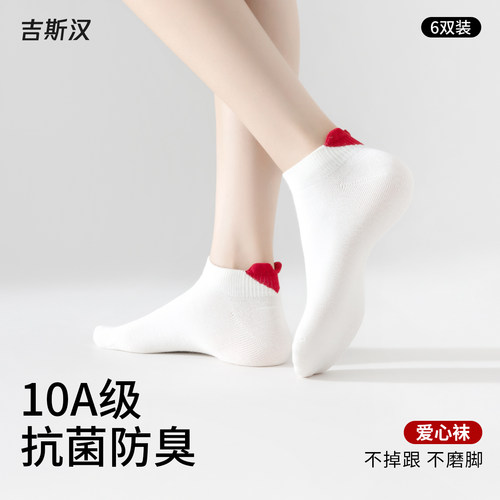 吉斯汉女透气不掉跟隐形船袜短袜