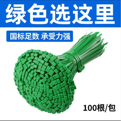 尼龙轧带绑扎带绿色蔬菜固定园艺