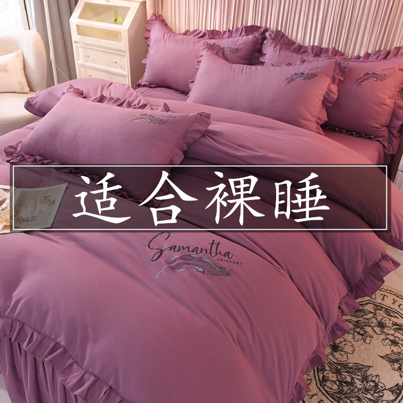 四件套甜蜜坊文艺床品