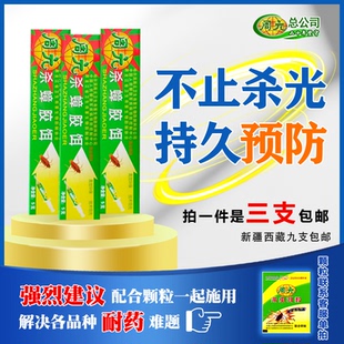 哈尔滨总公司24h内发货 室内用灭小强剂 周元 蟑螂药杀蟑胶饵针正品